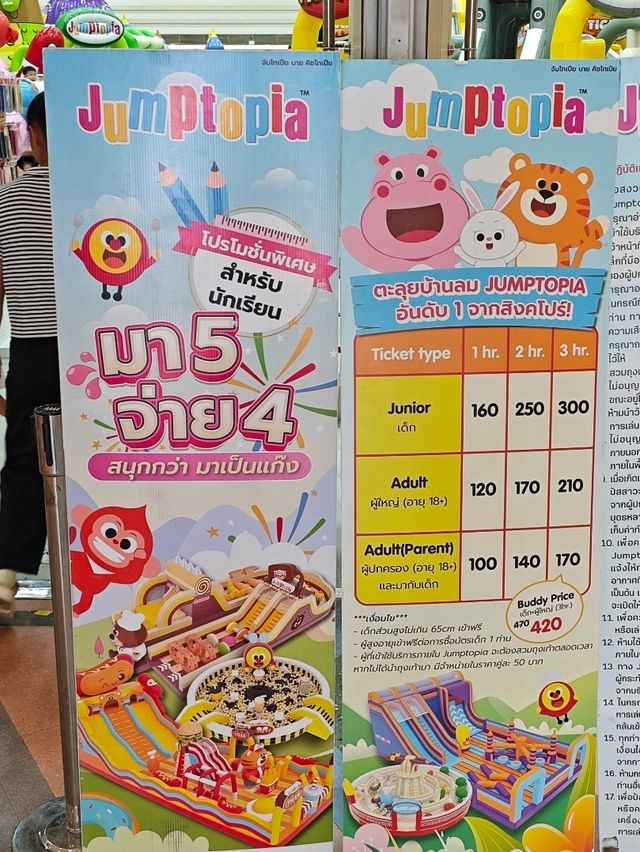 jumptopia 