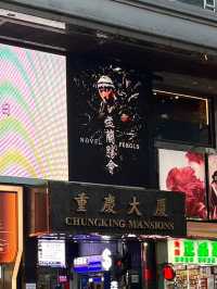 香港漫遊🇭🇰