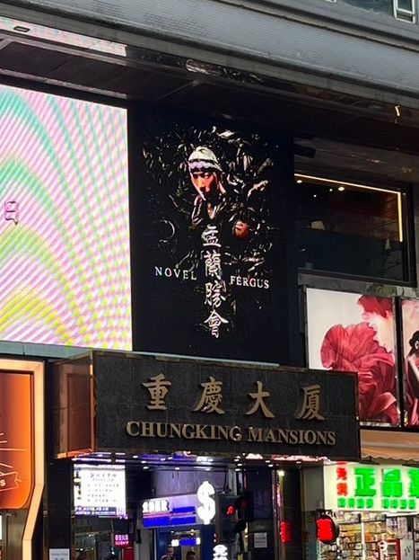 香港漫遊🇭🇰