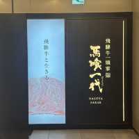 🥩 飛騨牛の極みを味わう：名古屋「馬喰一代」🍽️✨