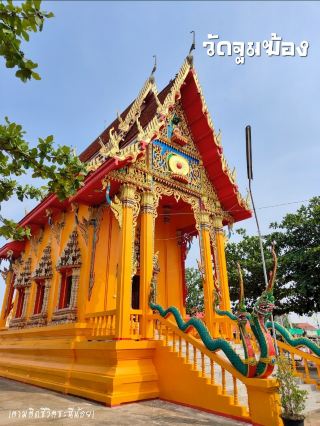 Wat Jum Khong