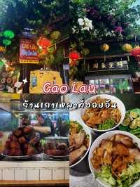 ร้านเกาเหลาในฮอยอัน