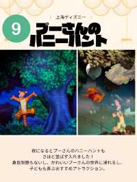 🇨🇳上海ディズニー　ここだけ！ズートピアへ！