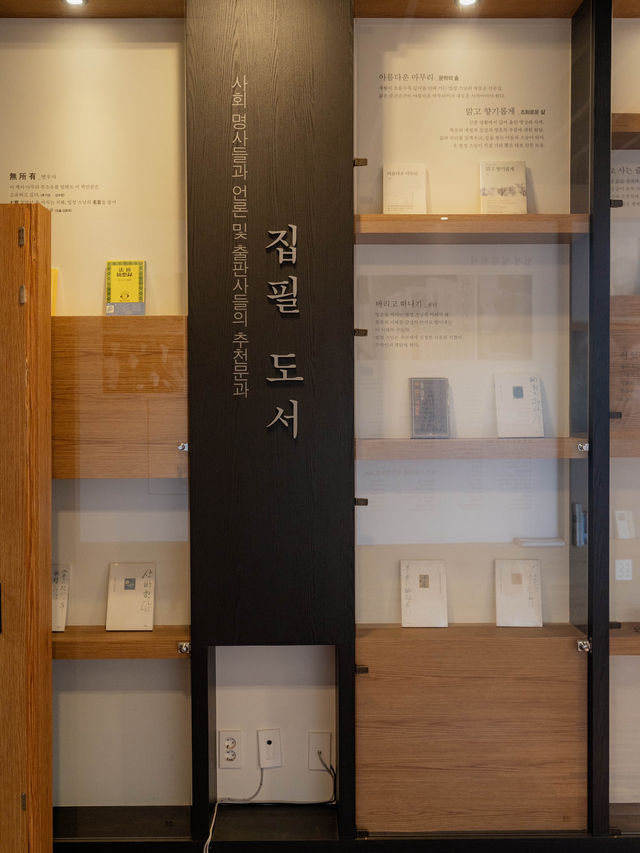 마음의 쉼이 필요하거나 치유가 필요할때 “법정스님 마을 도서관” 