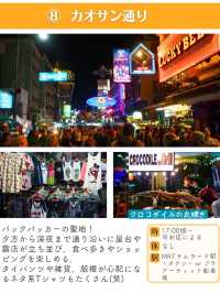 【タイ】バンコクのマーケット8選✨