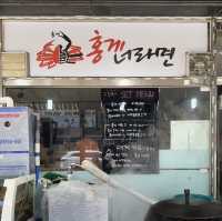 속초 가성비 홍게 대게 맛집 홍게너라면