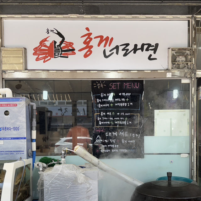 속초 가성비 홍게 대게 맛집 홍게너라면