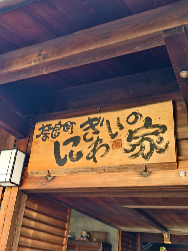 閒逛富江戶時代特色的奈良町