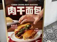 Grilled to Match the Heat – Chen Chung Bakkwa in Sunny Penang