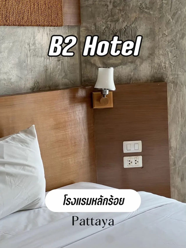 😲 ถูกมากก ที่พักพัทยาคืนละ 650 บาท ✔️