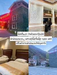 รีวิวแพลนเที่ยวทริป “เฉิงตู6วัน7คืน ”