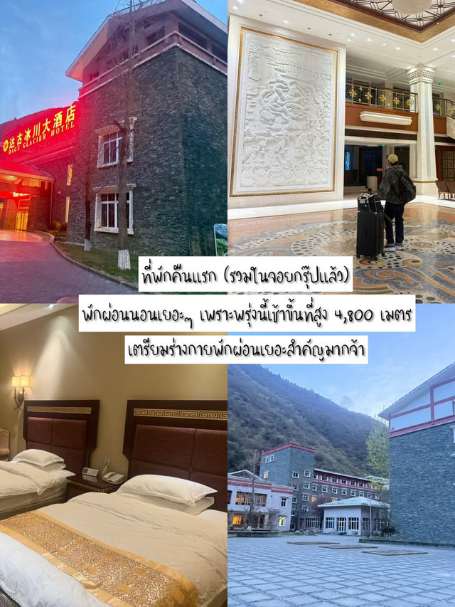 รีวิวแพลนเที่ยวทริป “เฉิงตู6วัน7คืน ”