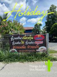🍜ก๋วยเตี๋ยวเนื้อตุ๋นสูตรดั้งเดิม เนื้อเปื่อยมาก