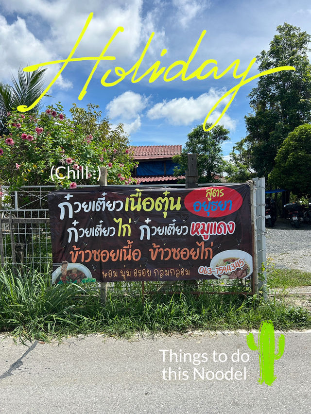 🍜ก๋วยเตี๋ยวเนื้อตุ๋นสูตรดั้งเดิม เนื้อเปื่อยมาก