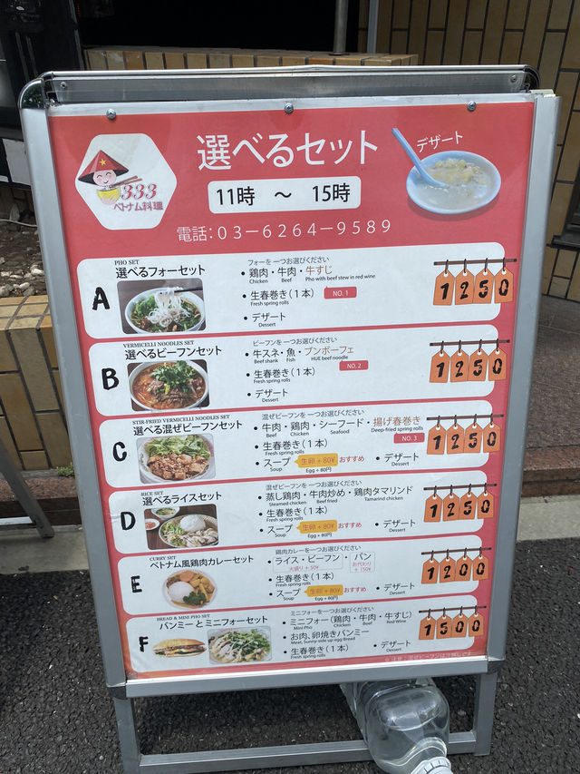 【東京/小伝馬町】お気に入りのフォーをご紹介🇻🇳💛