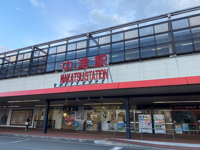 九州列車小學堂 中津車站