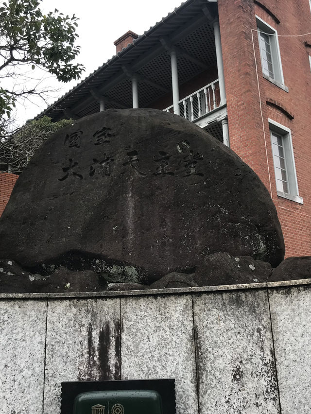 長崎-大埔天主堂