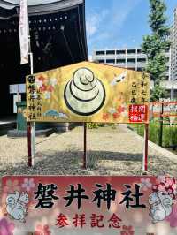 大森🇯🇵磐井神社の万病に効く水が有名みたい⛩️⟡.·