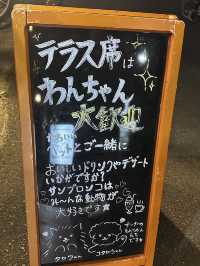 【神奈川】ワンちゃんOK！カジュアルカフェ！