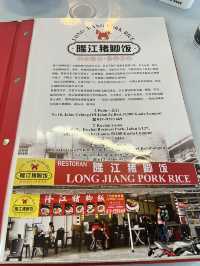 🍲 Long Jiang Pork: A Hidden Ode to Nose-to-Tail Cuisine in Old Town KL