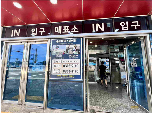 韓國🇰🇷 - 釜山松島海上纜車🚠