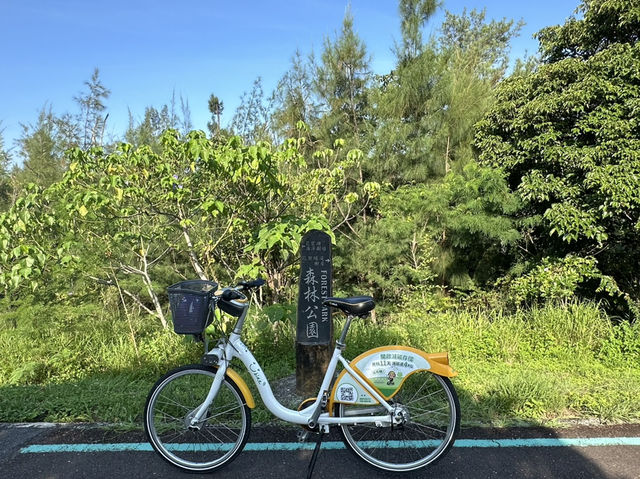 台東森林公園