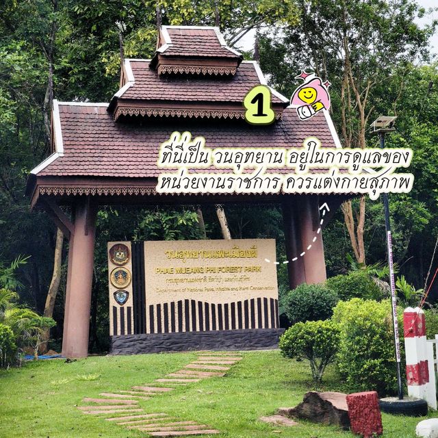 🌿 7 ข้อควรรู้ก่อนไปวนอุทยานและเมืองผี