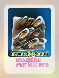 ซีฟู้ดสด ๆ 🐠🐟🦞🦐ที่ร้านศิรดา เกาะยอ สงขลา