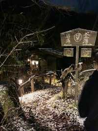 高山市奧飛驒 山里之庵 草円日式旅馆