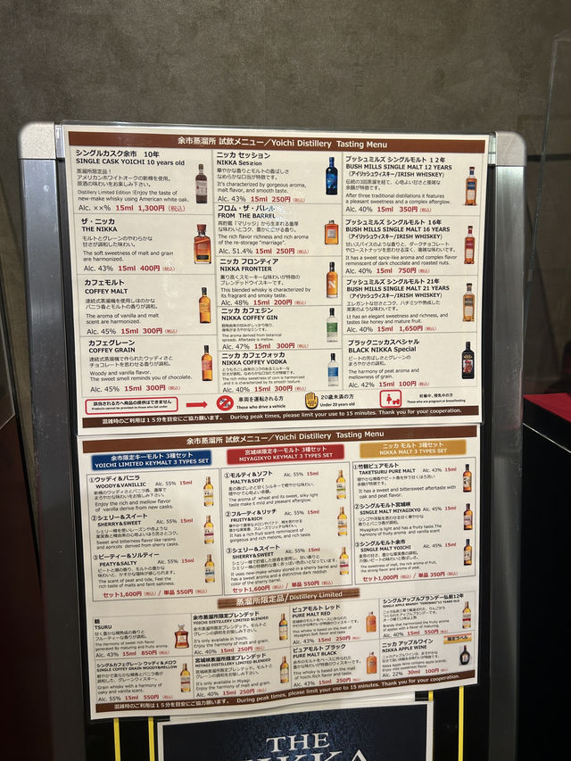 Nikka威士忌余市蒸餾所🥃日本威士忌之父👨🏻‍🦳