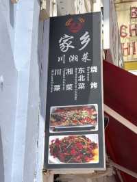 Sichuan, Hunan & Dongbei Signatures — All Under One Roof at Jia Xiang Chinese Restaurant