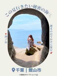 🌺超おすすめ！この夏行きたい秘密の海 in 館山市🌺