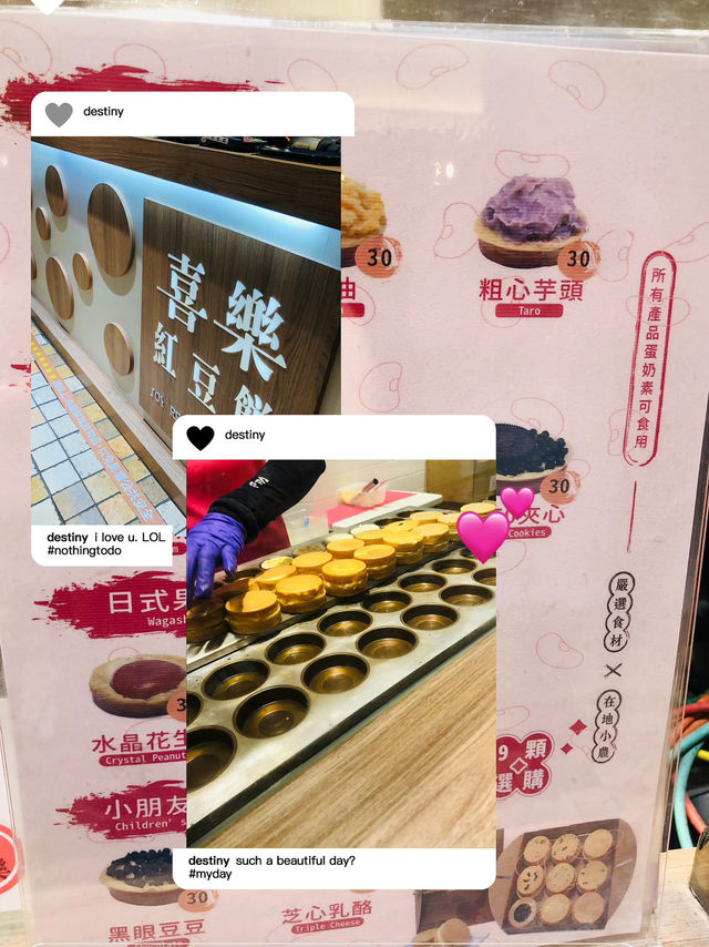 你被爆汁的。紅豆🫘燒餅。