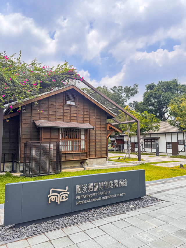 台中觀光．國家漫畫博物館