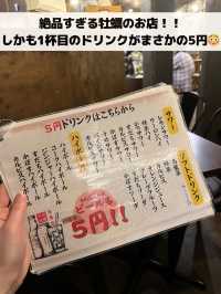 【牡蠣好き必見‼️】宝石のようなぷりぷり牡蠣を堪能🤤