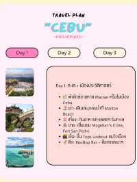 ใครเคยไปมาเเชร์กัน-🇵🇭 Cebu, Philippines 