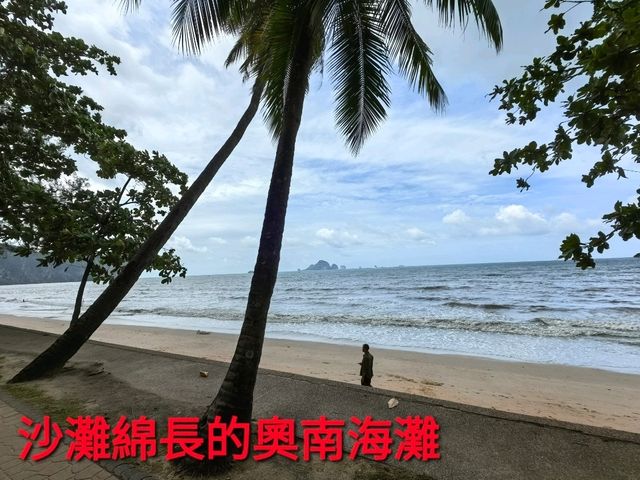 沙灘綿長的奧南海灘