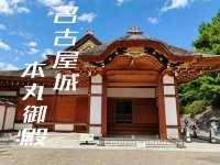 【日本城巡り】名古屋城の本丸御殿