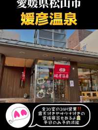  四国旅行で間違いなしの「貸切風呂」♨️3選！