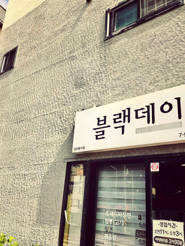 탕수육 13,000원 짜장면 4,000원