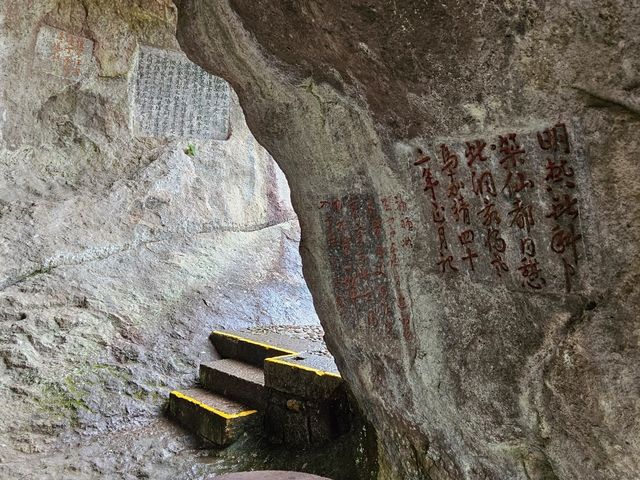 仙都別有洞天的倪翁洞
