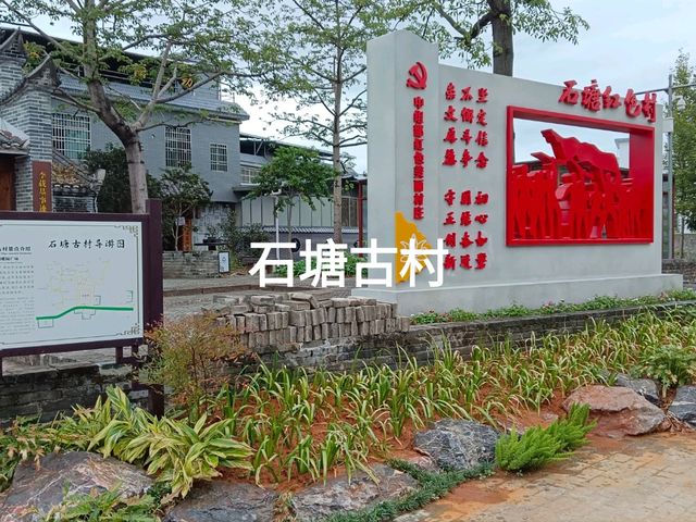 陰雨下散步最chill古村入口🌳 石塘村 10月内地游 陰雨下散步最chill古村入口🌳 石塘村 10月内地游
