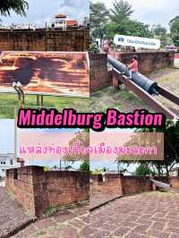 Middelburg Bastion มะละกา