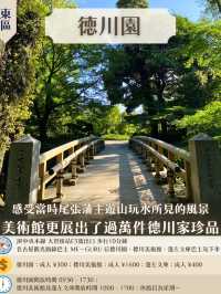名古屋15個必玩打卡景點 🤩