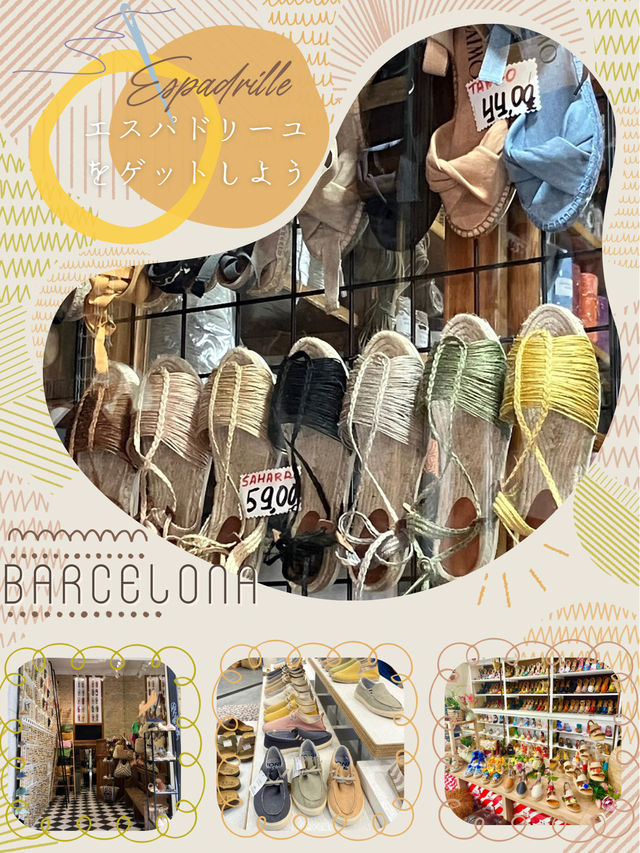 エスパドリーユを自分土産に🇪🇸バルセロナ旅