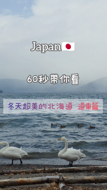 治癒風景 北海道道東