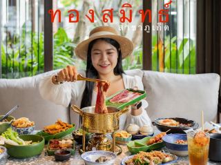 Now Open!!! Thongsmith Phuket Branch.