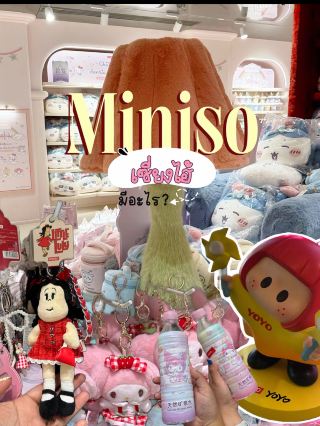 🛍️ รวมพิกัด MINISO ที่น่าแวะในเซี่ยงไฮ้ แต่ละสาขาไปยังไง?

ถ้ามาเที่ยวเซี่ยงไฮ้แล้วเป็นสายช้อปของน่ารัก MINISO ถือเป็นร้านที่ไม่ควรพลาด เพราะมีทั้งตุ๊กตา เครื่องเขียน ของใช้ในบ้าน เครื่องสำอาง และสินค้าคอลเลกชันพิเศษที่บางชิ้นหาซื้อในไทยไม่ได้

วันนี้รวบรวมสาขาที่นักท่องเที่ยวนิยมแวะ พร้อมวิธีเดินทางแบบง่าย ๆ มาให้แล้ว

📍 1. MINISO – Nanjing Road
สาขายอดนิยมใจกลางย่านช้อปปิ้งที่คึกคักที่สุดของเซี่ยงไฮ้

🚇 การเดินทาง

Metro Line 2 หรือ Line 10
ลงสถานี East Nanjing Road
เดินต่อประมาณ 5 นาที

⭐ จุดเด่น

เดินทางสะดวก
อยู่ใกล้ The Bund
เหมาะแวะหลังเดินช้อปปิ้งบน Nanjing Road
มีสินค้าหลากหลายและคอลเลกชันใหม่ ๆ

📸 แนะนำถ่ายรูปช่วงเย็น เพราะแสงไฟบนถนนสวยมาก

━━━━━━━━━━━━━━

📍 2. MINISO – Global Harbor
สาขาขนาดใหญ่ภายในห้าง Global Harbor

🚇 การเดินทาง

Metro Line 3, 4 หรือ 13
ลงสถานี Jinshajiang Road
เดินเชื่อมเข้าห้างได้เลย

⭐ จุดเด่น

คนไม่แน่นเท่า Nanjing Road
เดินช้อปสบาย
เหมาะสำหรับคนพักแถว Putuo District
มีร้านอาหารและคาเฟ่ในห้างจำนวนมาก

📸 สามารถเผื่อเวลาเดินเที่ยวในห้างได้ครึ่งวัน

━━━━━━━━━━━━━━

📍 3. MINISO – Xintiandi Style
สาขาใกล้ย่าน Xintiandi

🚇 การเดินทาง

Metro Line 10 หรือ Line 13
ลงสถานี Xintiandi

⭐ จุดเด่น

อยู่ใกล้แหล่งคาเฟ่และร้านอาหาร
เหมาะสำหรับแวะระหว่างเดินเที่ยว Xintiandi
บรรยากาศทันสมัย รายล้อมด้วยอาคารสไตล์ยุโรป

📸 เหมาะสำหรับสายถ่ายรูปและคอนเทนต์

━━━━━━━━━━━━━━

📍 4. MINISO – People's Square
อีกหนึ่งสาขาที่เดินทางง่ายมาก

🚇 การเดินทาง

Metro Line 1, 2 หรือ 8
ลงสถานี People's Square

⭐ จุดเด่น

อยู่ใกล้แหล่งท่องเที่ยวหลายแห่ง
เหมาะสำหรับซื้อของฝากก่อนกลับ
เชื่อมต่อรถไฟฟ้าหลายสาย

━━━━━━━━━━━━━━

💡 สินค้าน่าซื้อจาก MINISO
✔ พวงกุญแจลิขสิทธิ์
✔ ตุ๊กตาคอลเลกชันพิเศษ
✔ แก้วน้ำและขวดน้ำ
✔ เครื่องเขียน
✔ ของฝากราคาประหยัด

✨ สรุป
ถ้าไปเซี่ยงไฮ้ครั้งแรก แนะนำสาขา Nanjing Road เพราะเดินทางง่ายและอยู่ใกล้สถานที่ท่องเที่ยวสำคัญ ส่วนใครอยากเดินชิล ๆ คนไม่เยอะมาก สาขา Global Harbor ถือเป็นตัวเลือกที่ดีไม่แพ้กัน

#shanghai #shanghaitravel #miniso #nanjingroad #globalharbor #xintiandi #chinatravel #เที่ยวเซี่ยงไฮ้ #tripmoments