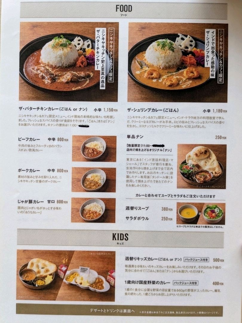 オーダーメニュー Iwanuma] Authentic Curry from a Premium Ready-Made Food Brand