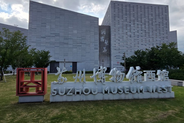 Suzhou Museum West: A Modern Cube Embracing Jiangnan Heritage